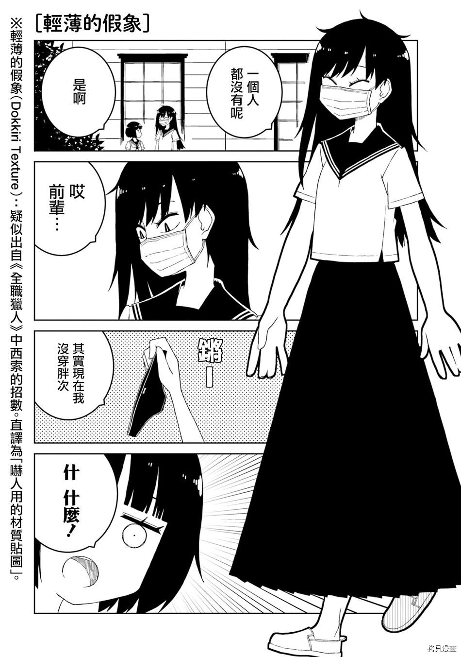 与异种族女子○○的故事[拷贝漫画]韩漫全集-第26话无删减无遮挡章节图片 