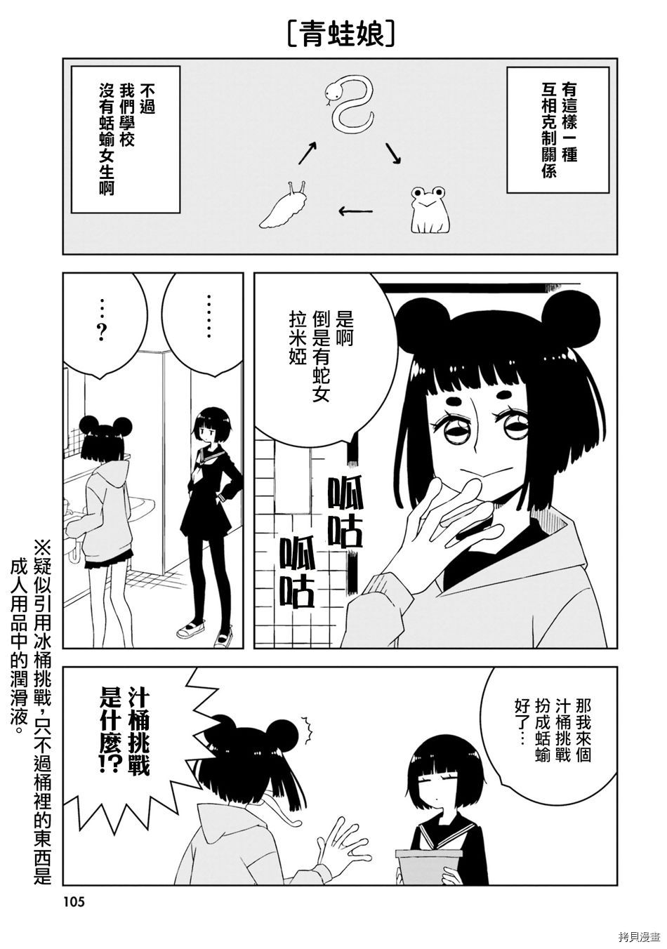 与异种族女子○○的故事[拷贝漫画]韩漫全集-第26话无删减无遮挡章节图片 