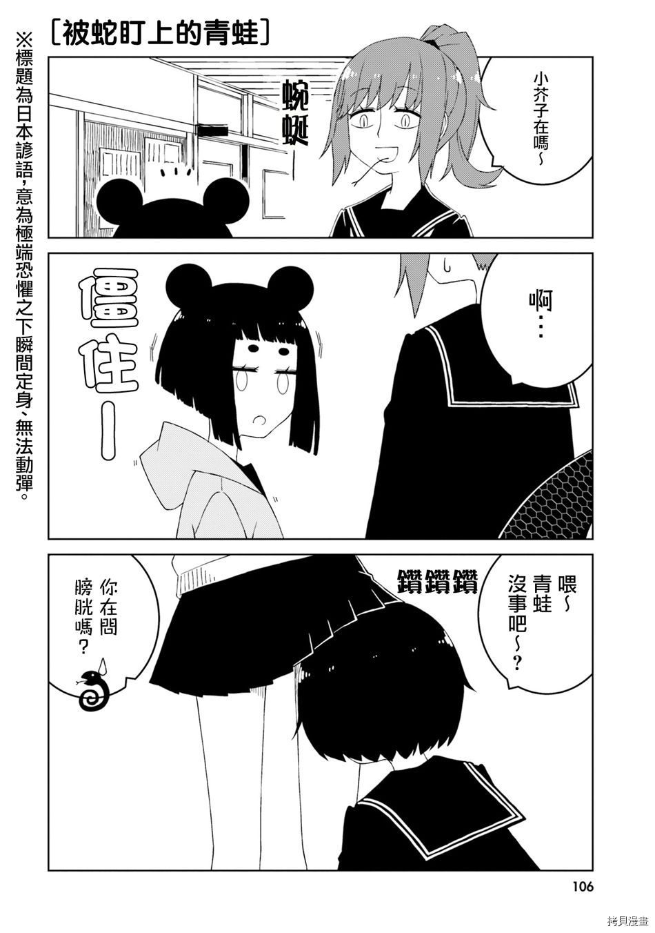 与异种族女子○○的故事[拷贝漫画]韩漫全集-第26话无删减无遮挡章节图片 