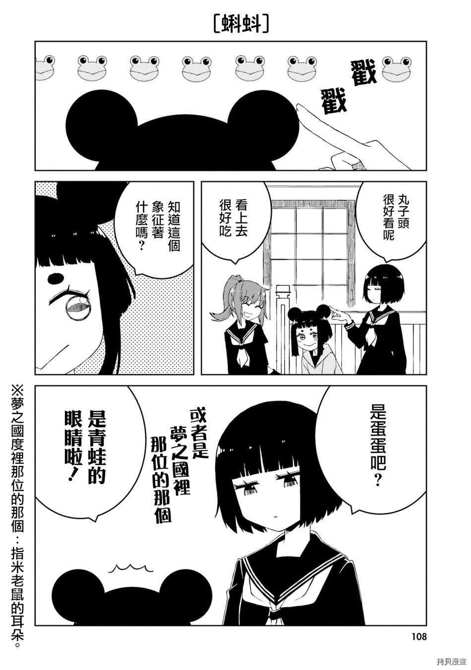与异种族女子○○的故事[拷贝漫画]韩漫全集-第26话无删减无遮挡章节图片 