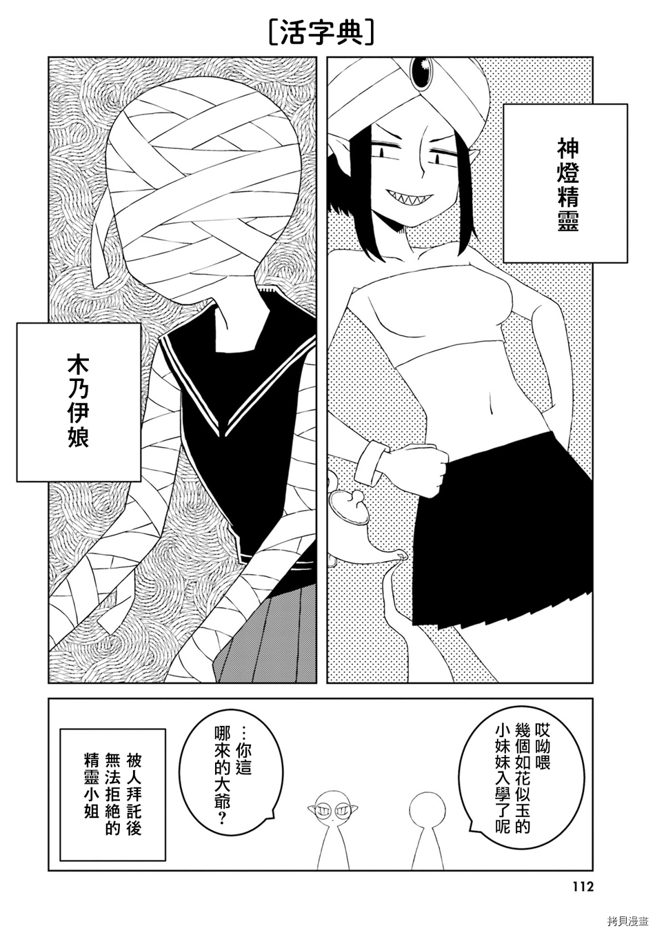 与异种族女子○○的故事[拷贝漫画]韩漫全集-第27话无删减无遮挡章节图片 