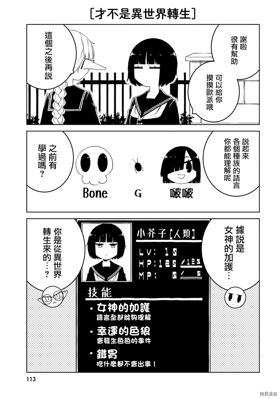 与异种族女子○○的故事[拷贝漫画]韩漫全集-第27话无删减无遮挡章节图片 