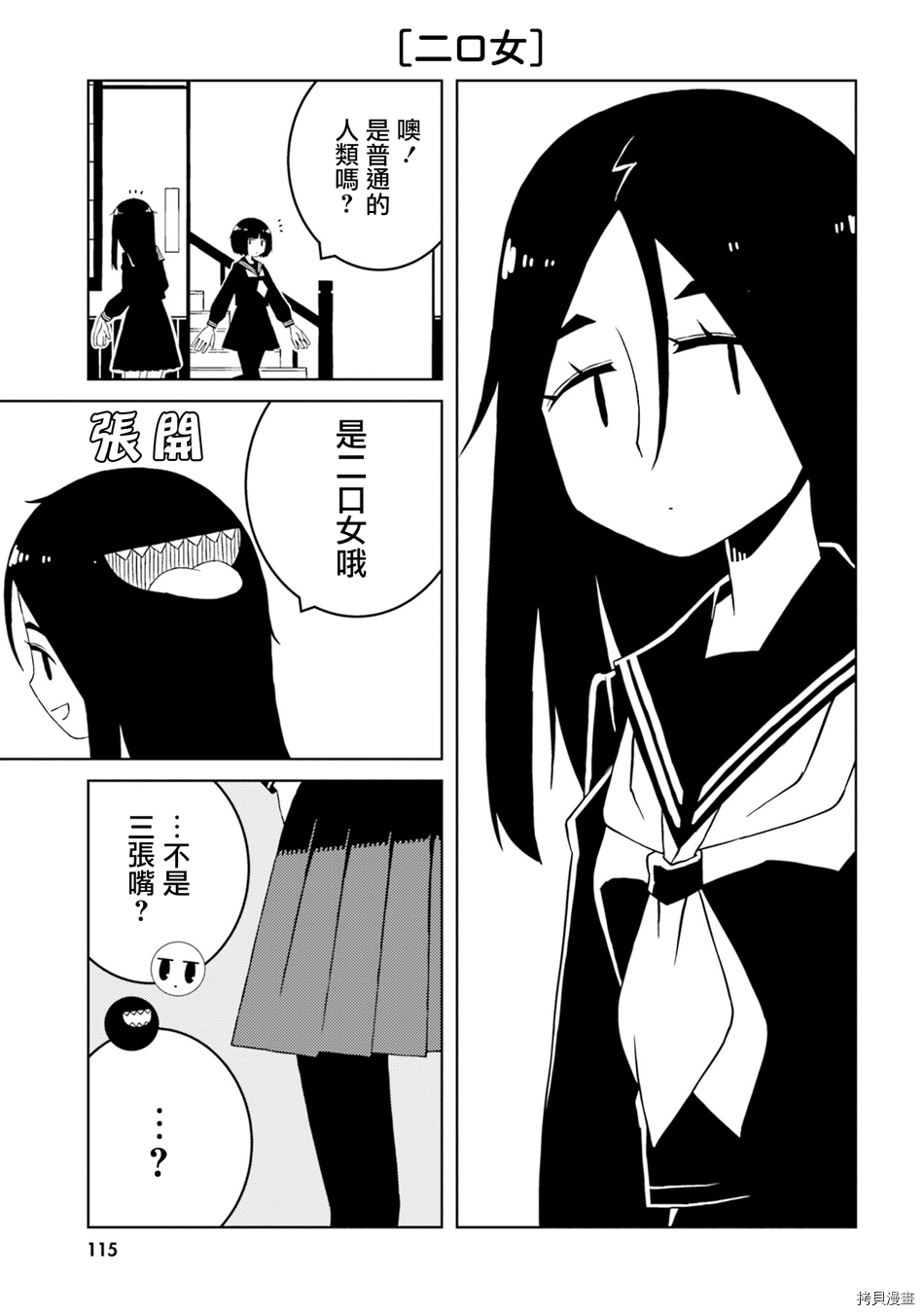 与异种族女子○○的故事[拷贝漫画]韩漫全集-第27话无删减无遮挡章节图片 