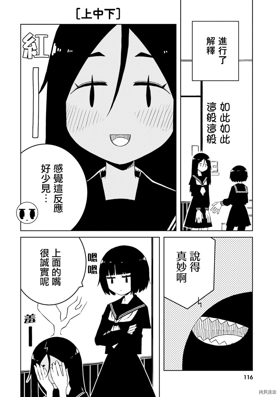 与异种族女子○○的故事[拷贝漫画]韩漫全集-第27话无删减无遮挡章节图片 