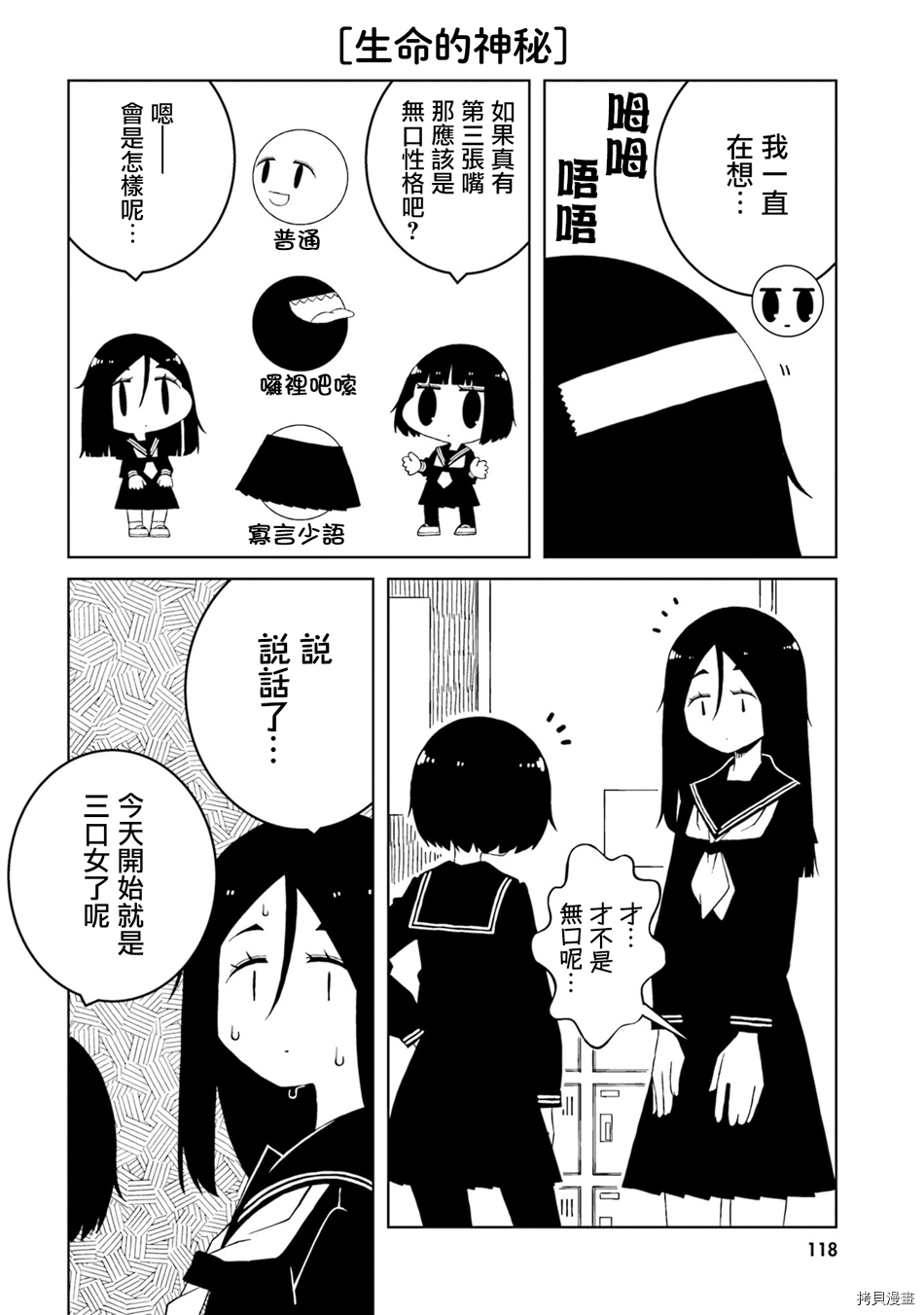 与异种族女子○○的故事[拷贝漫画]韩漫全集-第27话无删减无遮挡章节图片 