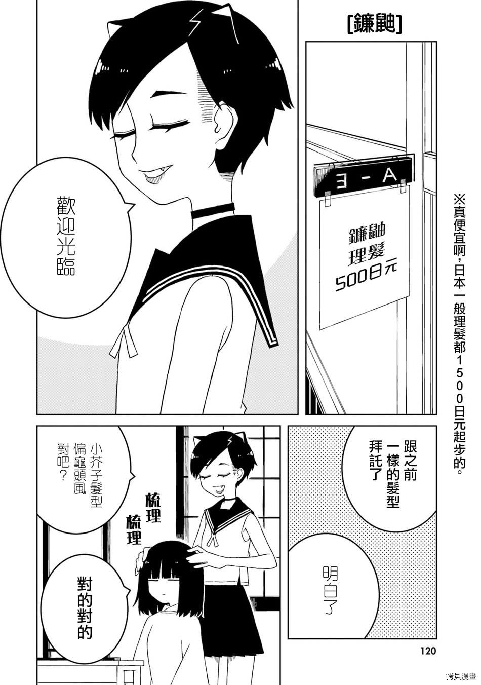 与异种族女子○○的故事[拷贝漫画]韩漫全集-第28话无删减无遮挡章节图片 