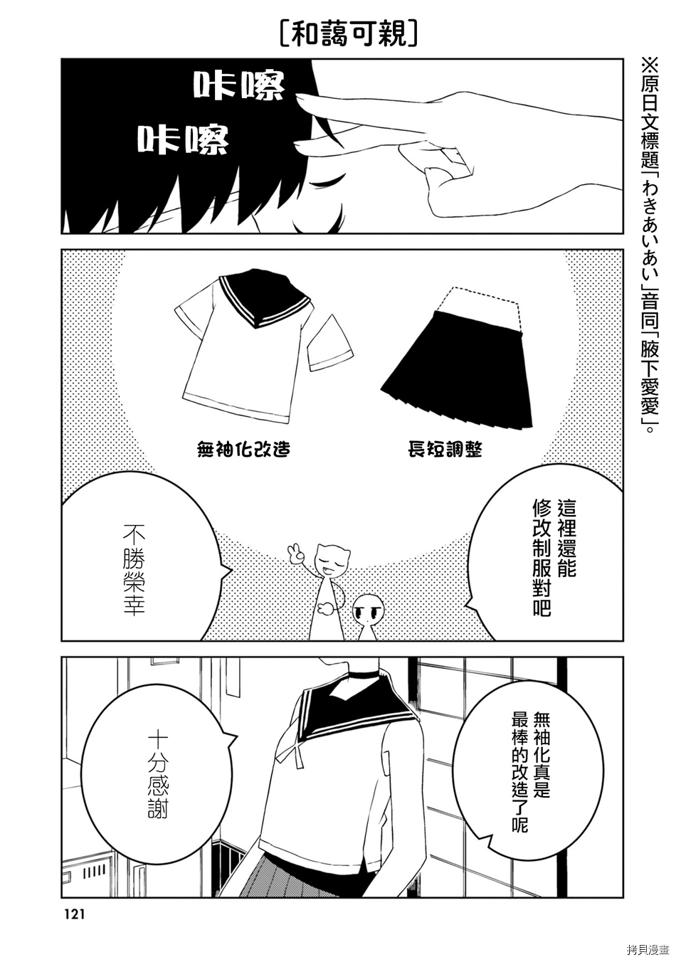 与异种族女子○○的故事[拷贝漫画]韩漫全集-第28话无删减无遮挡章节图片 