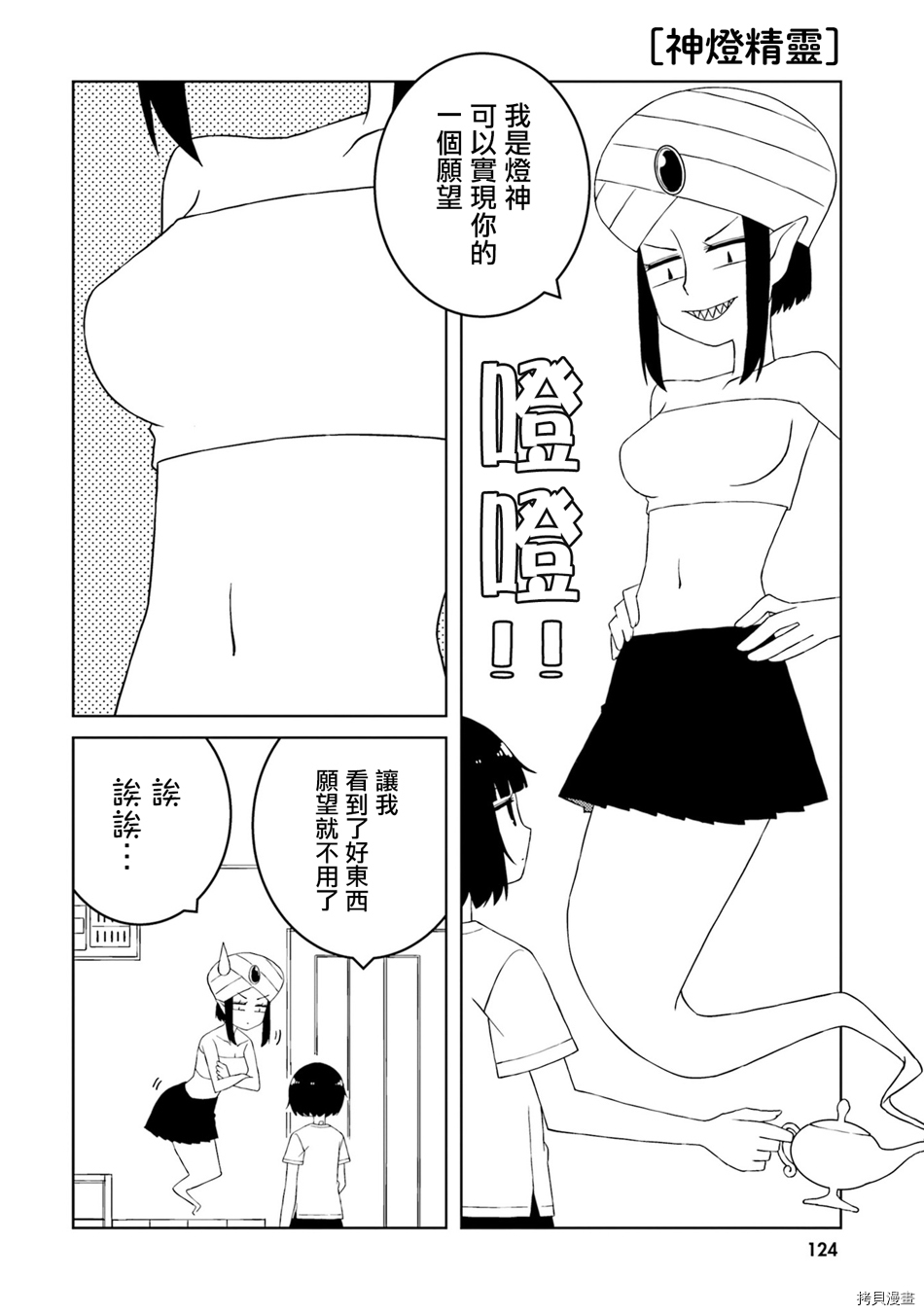 与异种族女子○○的故事[拷贝漫画]韩漫全集-第28话无删减无遮挡章节图片 