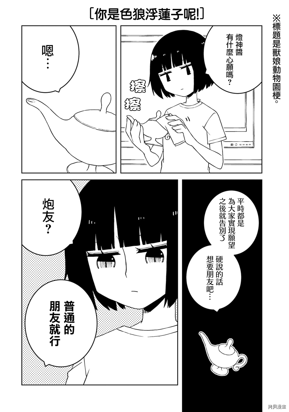 与异种族女子○○的故事[拷贝漫画]韩漫全集-第28话无删减无遮挡章节图片 
