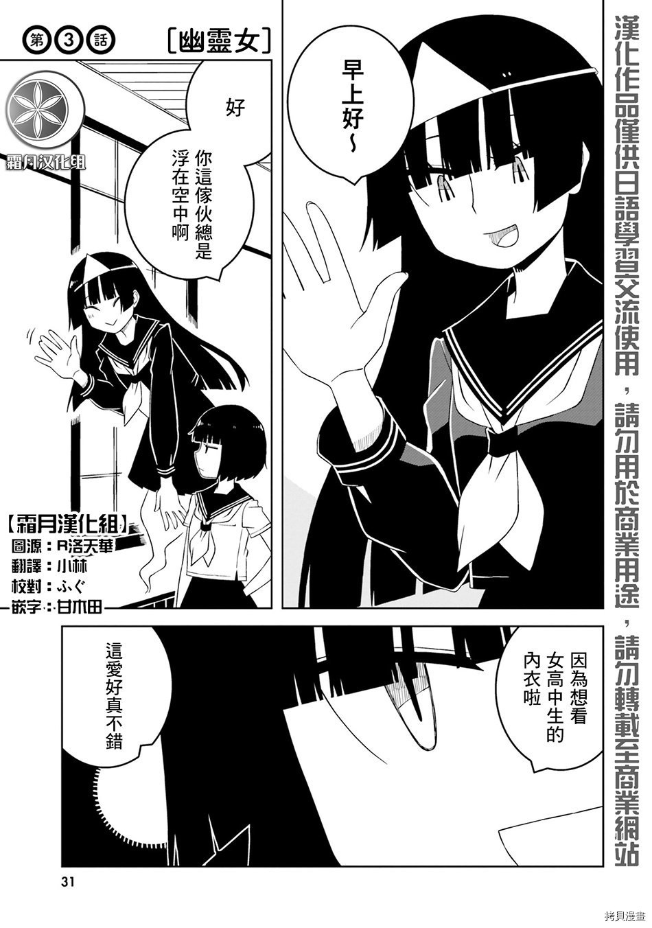 与异种族女子○○的故事[拷贝漫画]韩漫全集-第03话无删减无遮挡章节图片 