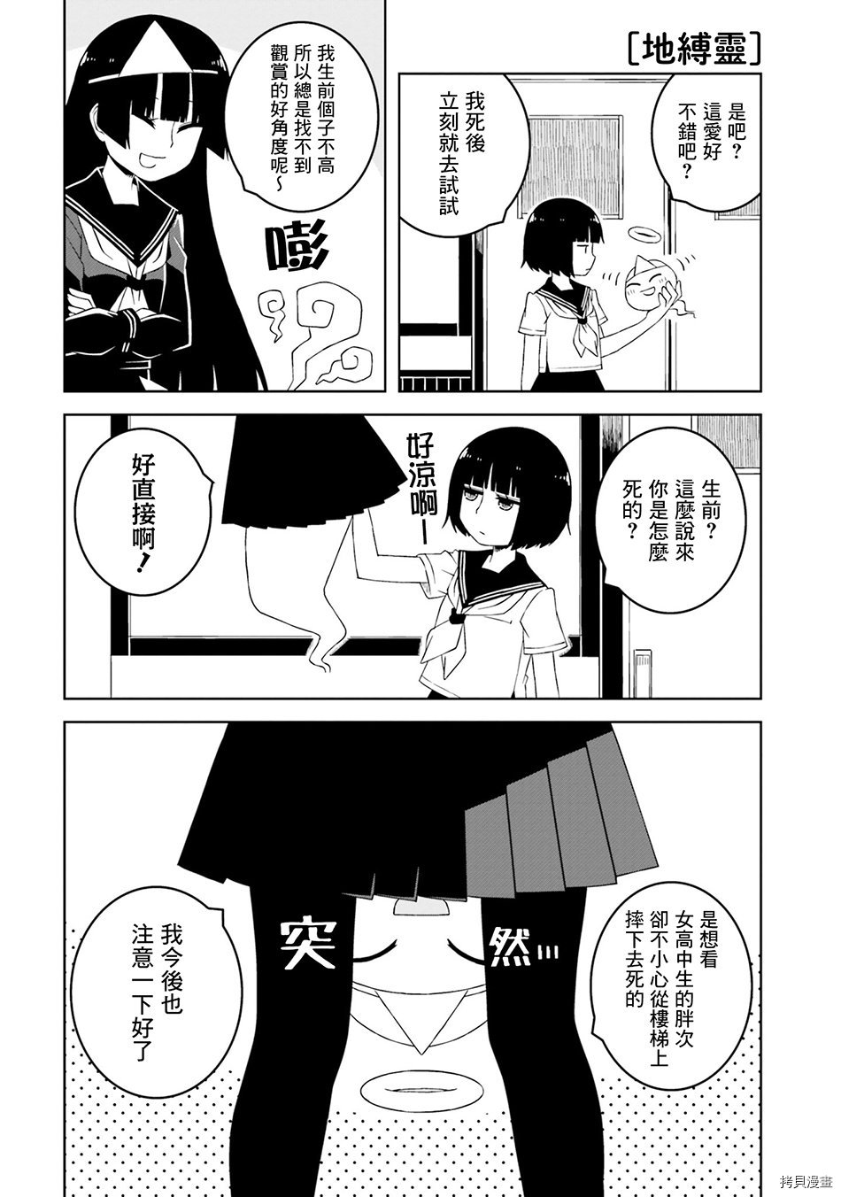 与异种族女子○○的故事[拷贝漫画]韩漫全集-第03话无删减无遮挡章节图片 