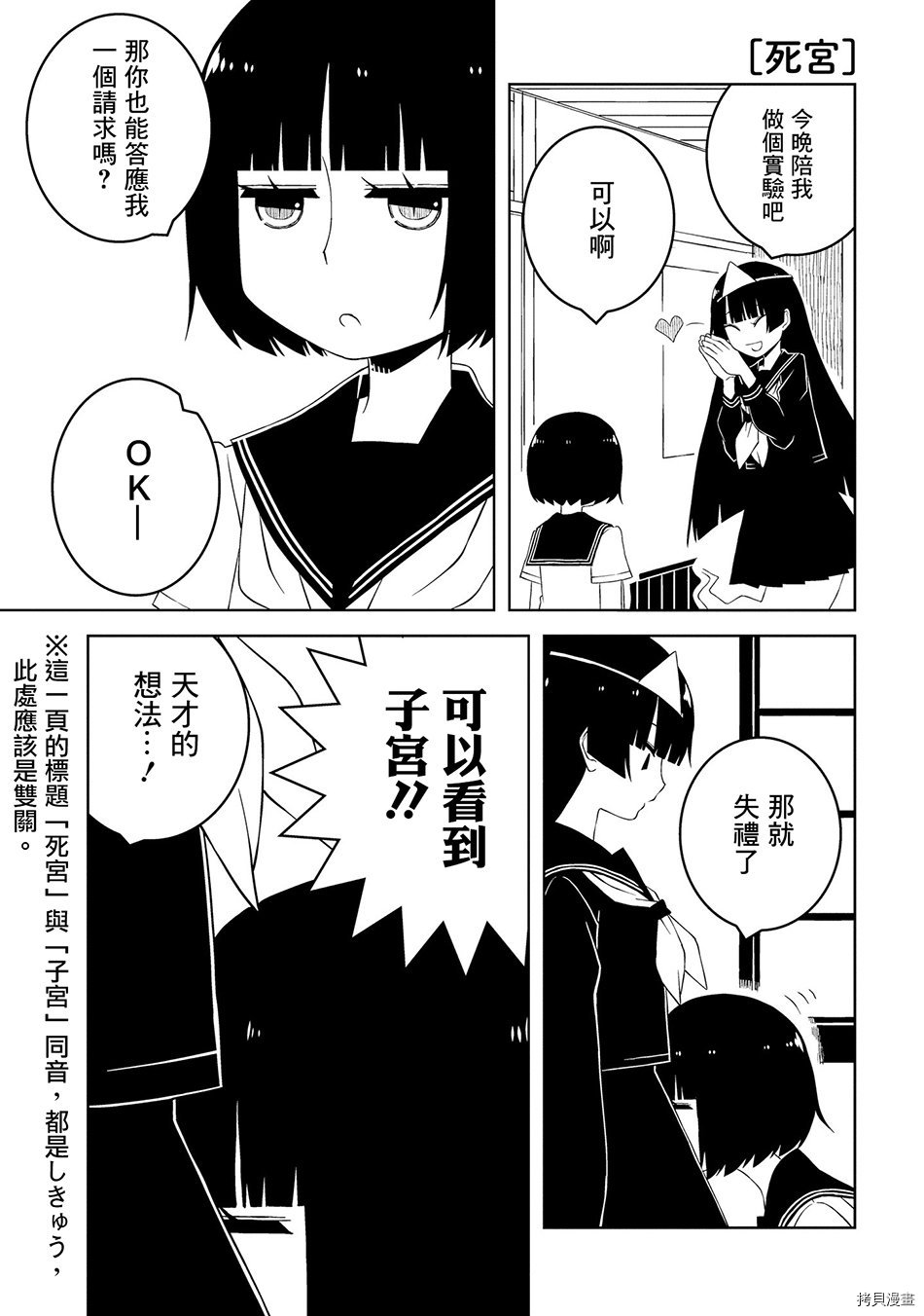与异种族女子○○的故事[拷贝漫画]韩漫全集-第03话无删减无遮挡章节图片 