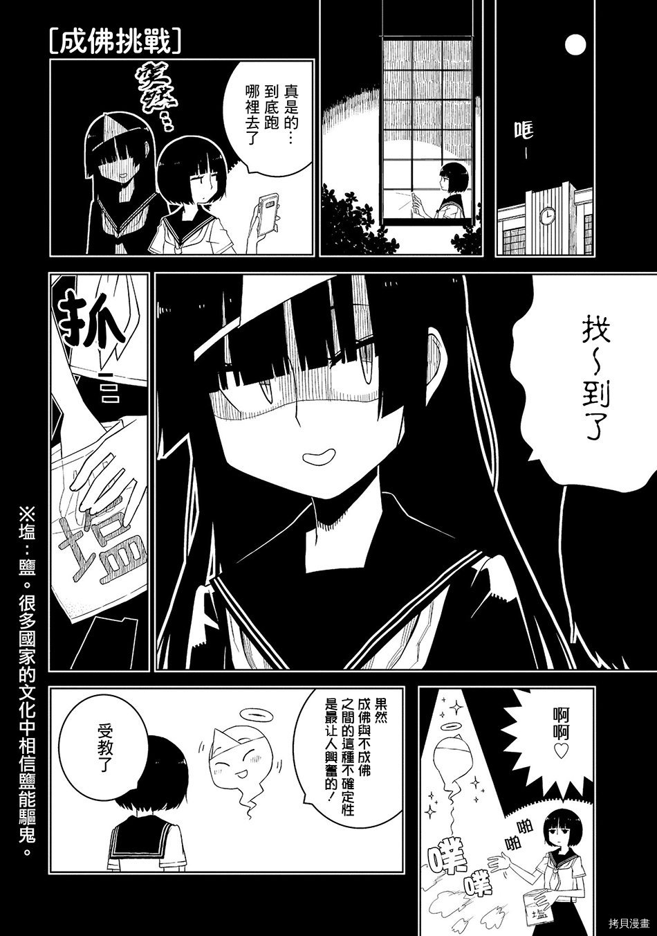 与异种族女子○○的故事[拷贝漫画]韩漫全集-第03话无删减无遮挡章节图片 