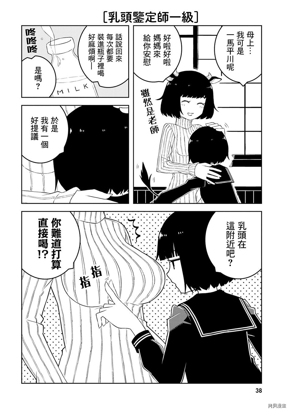 与异种族女子○○的故事[拷贝漫画]韩漫全集-第03话无删减无遮挡章节图片 
