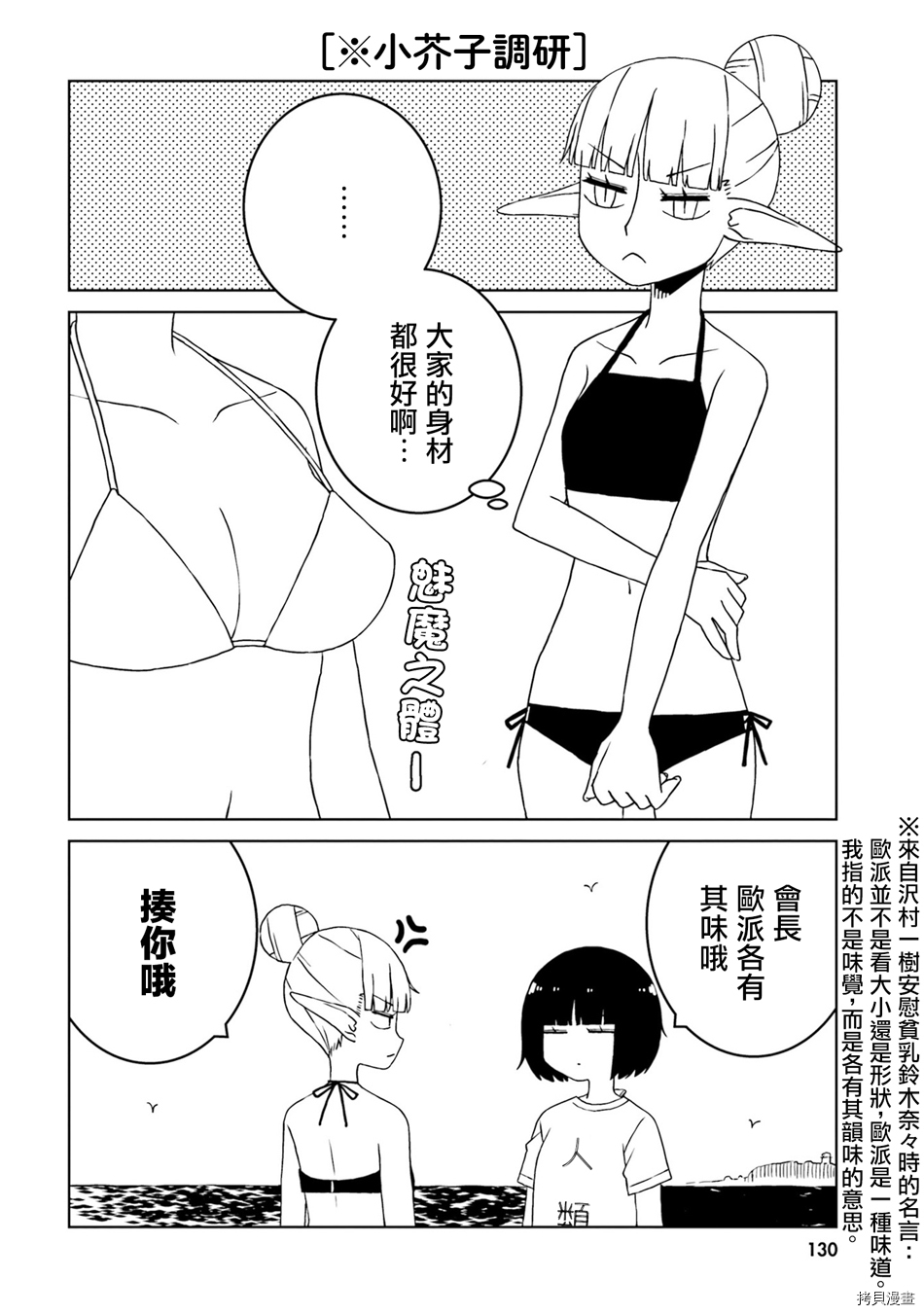 与异种族女子○○的故事[拷贝漫画]韩漫全集-02卷附录无删减无遮挡章节图片 