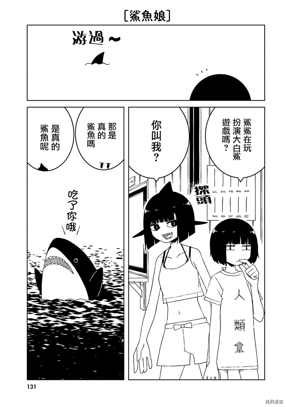 与异种族女子○○的故事[拷贝漫画]韩漫全集-02卷附录无删减无遮挡章节图片 