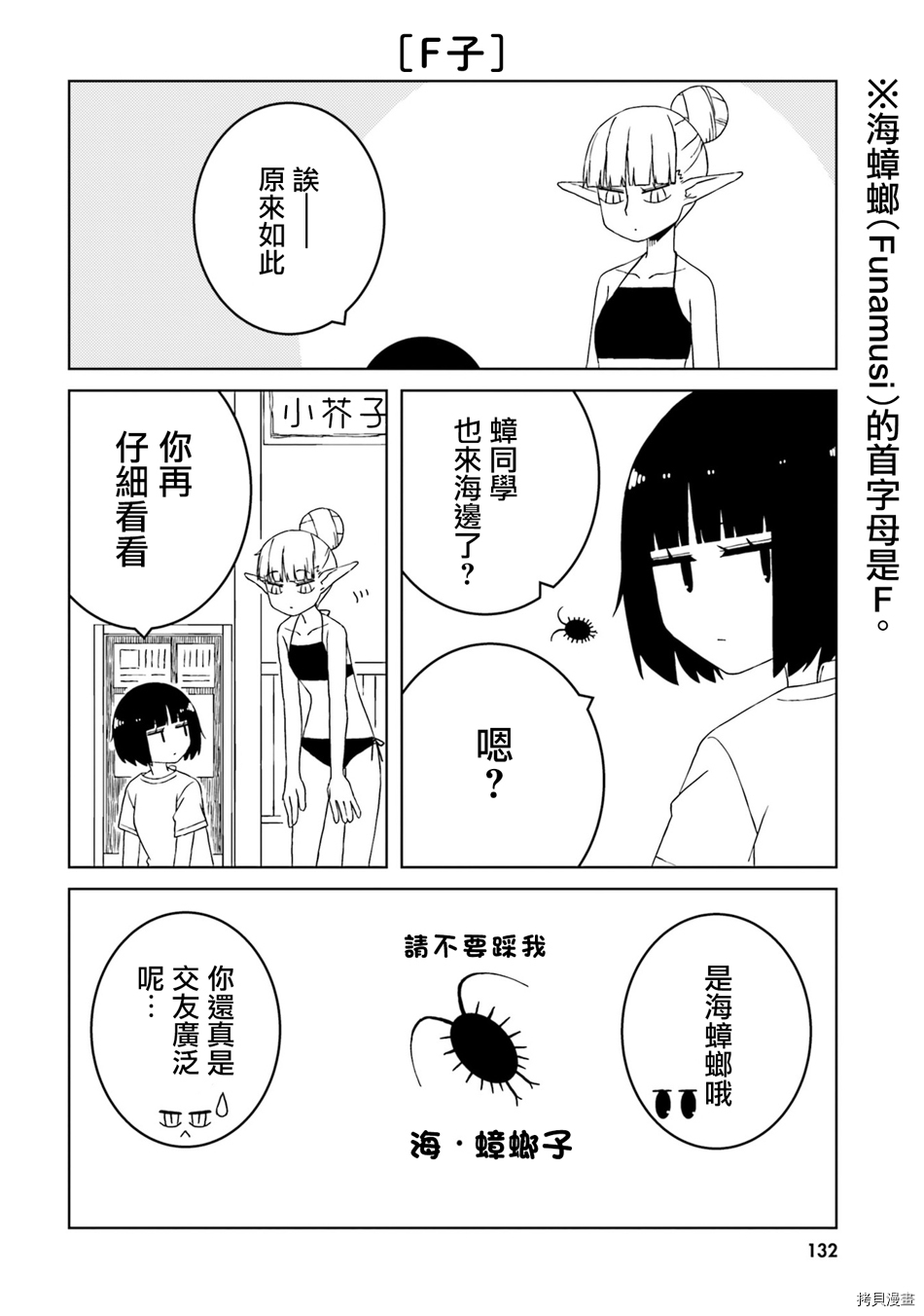 与异种族女子○○的故事[拷贝漫画]韩漫全集-02卷附录无删减无遮挡章节图片 