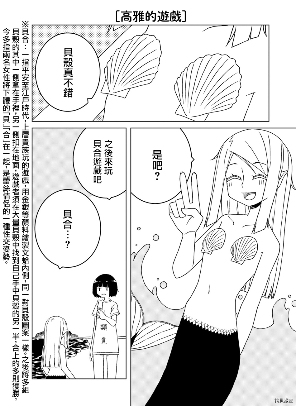 与异种族女子○○的故事[拷贝漫画]韩漫全集-02卷附录无删减无遮挡章节图片 