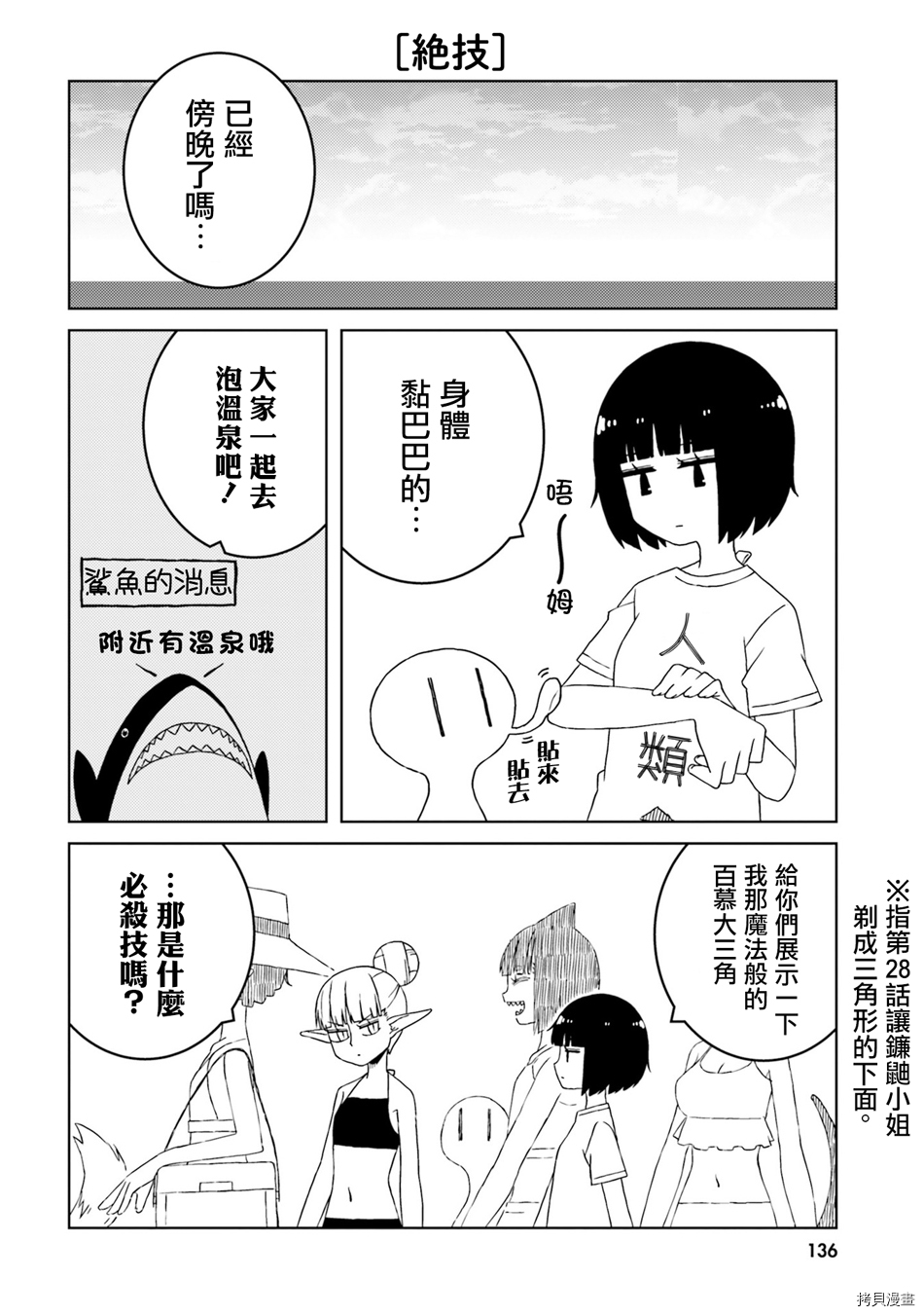 与异种族女子○○的故事[拷贝漫画]韩漫全集-02卷附录无删减无遮挡章节图片 
