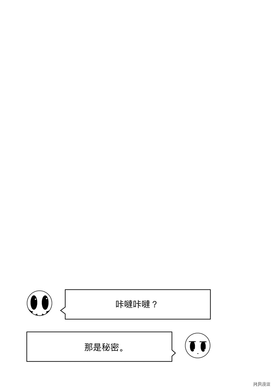 与异种族女子○○的故事[拷贝漫画]韩漫全集-02卷附录无删减无遮挡章节图片 