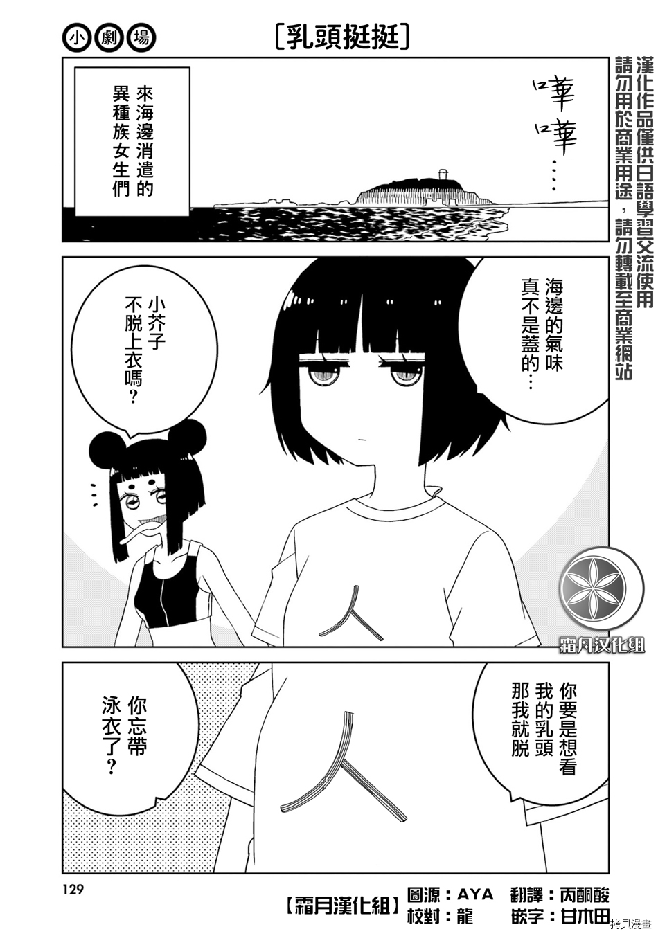 与异种族女子○○的故事[拷贝漫画]韩漫全集-02卷附录无删减无遮挡章节图片 