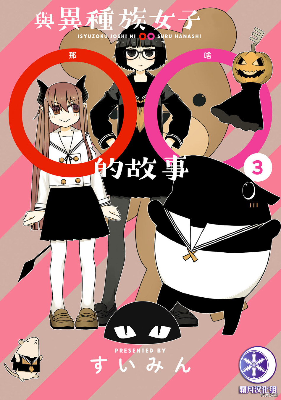 与异种族女子○○的故事[拷贝漫画]韩漫全集-第29话无删减无遮挡章节图片 