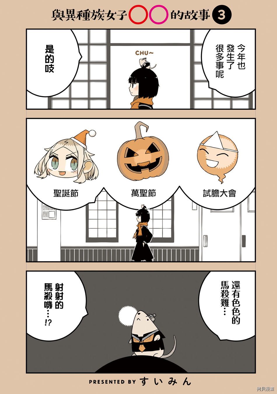 与异种族女子○○的故事[拷贝漫画]韩漫全集-第29话无删减无遮挡章节图片 
