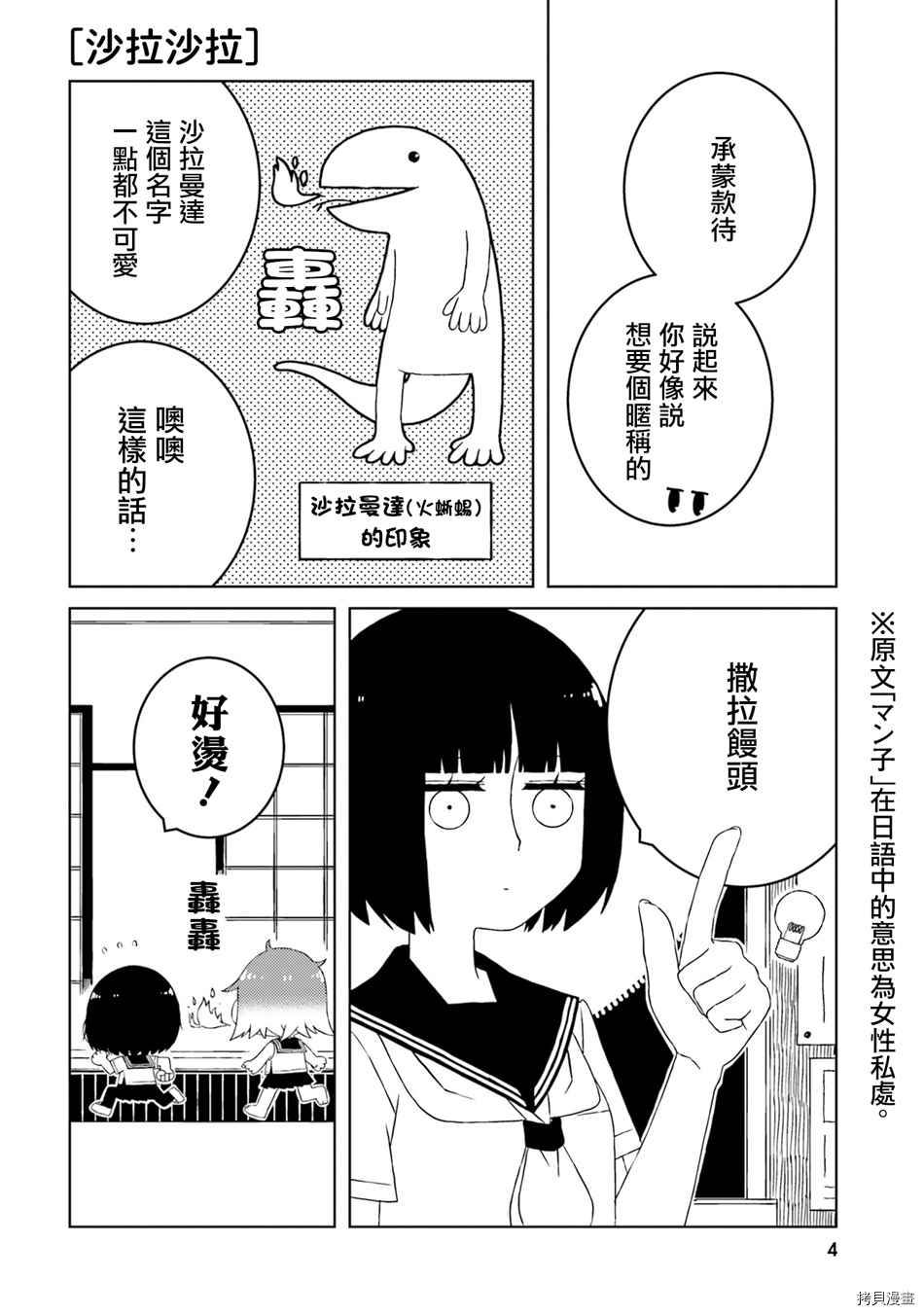 与异种族女子○○的故事[拷贝漫画]韩漫全集-第29话无删减无遮挡章节图片 