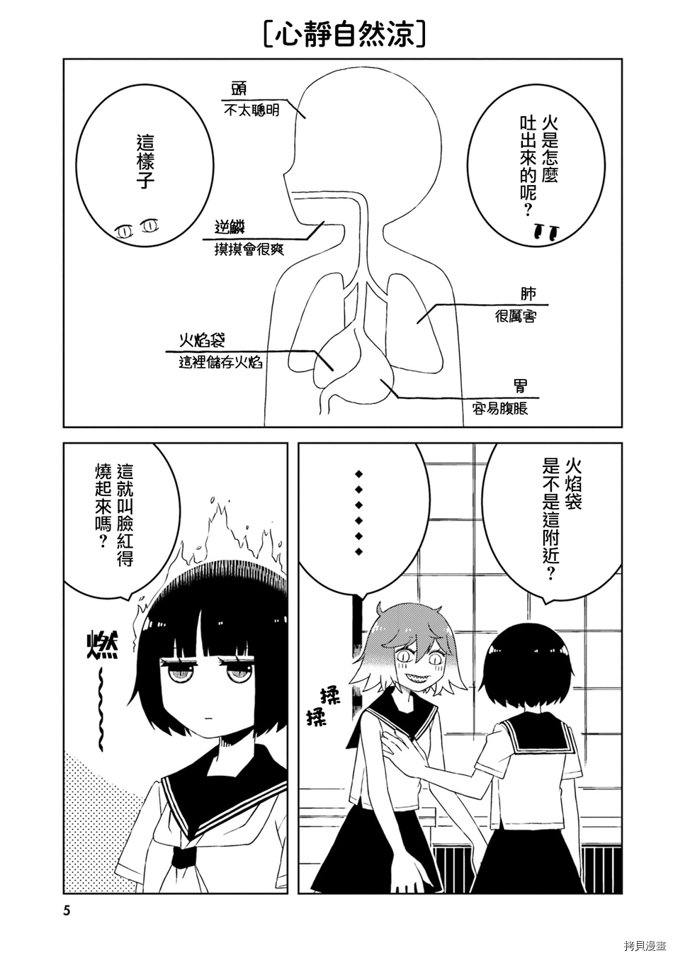 与异种族女子○○的故事[拷贝漫画]韩漫全集-第29话无删减无遮挡章节图片 