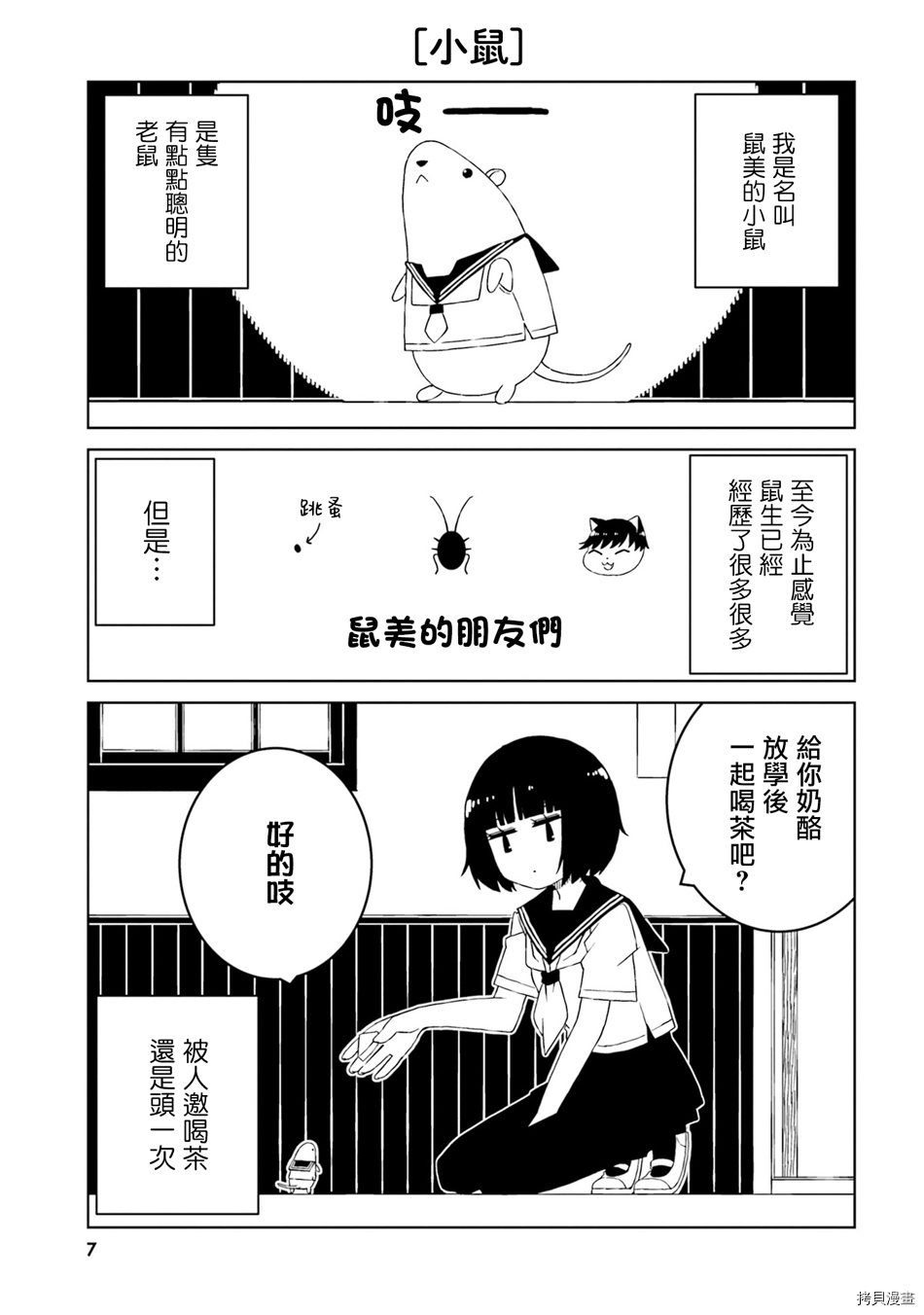与异种族女子○○的故事[拷贝漫画]韩漫全集-第29话无删减无遮挡章节图片 