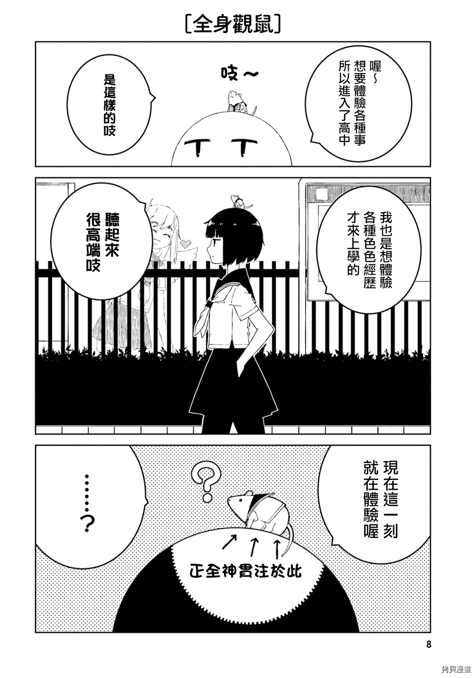 与异种族女子○○的故事[拷贝漫画]韩漫全集-第29话无删减无遮挡章节图片 