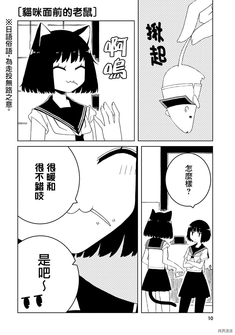 与异种族女子○○的故事[拷贝漫画]韩漫全集-第29话无删减无遮挡章节图片 