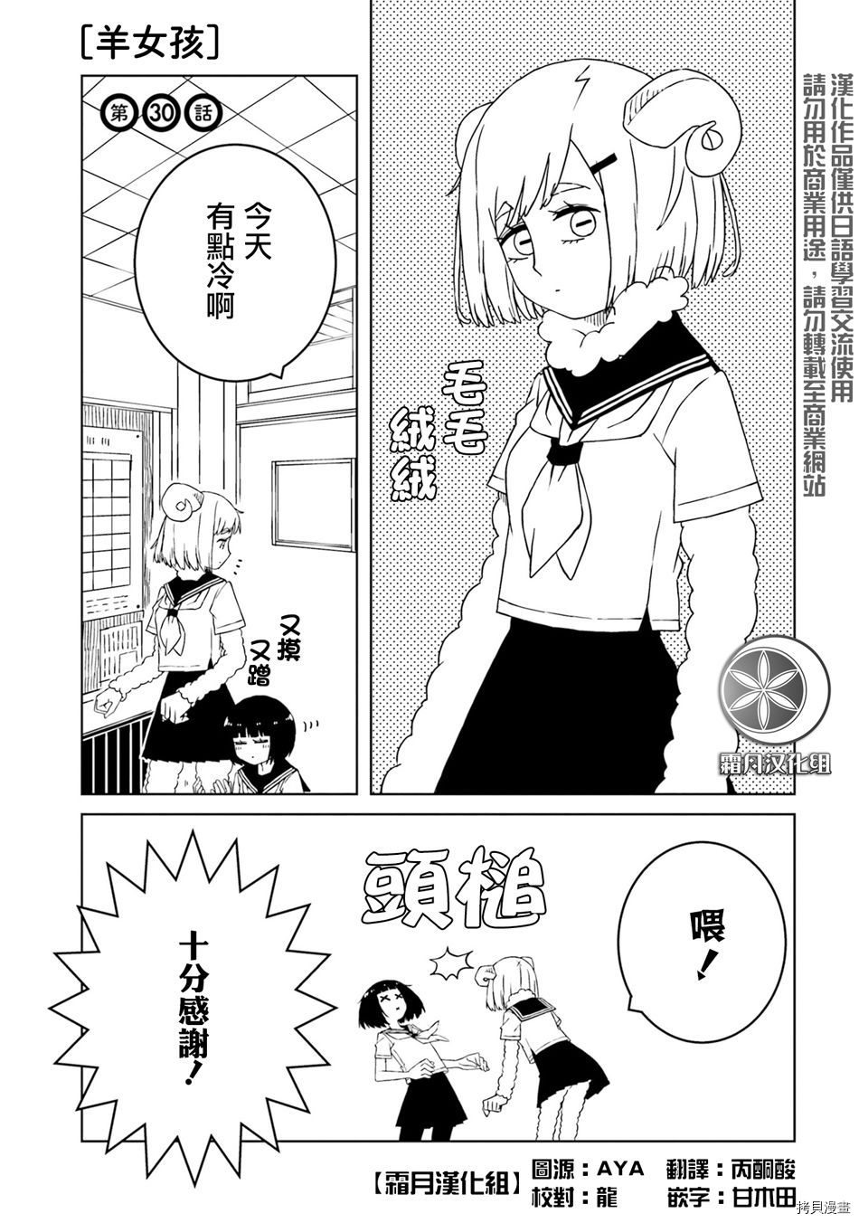 与异种族女子○○的故事[拷贝漫画]韩漫全集-第30话无删减无遮挡章节图片 