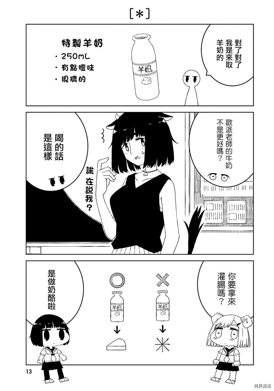 与异种族女子○○的故事[拷贝漫画]韩漫全集-第30话无删减无遮挡章节图片 