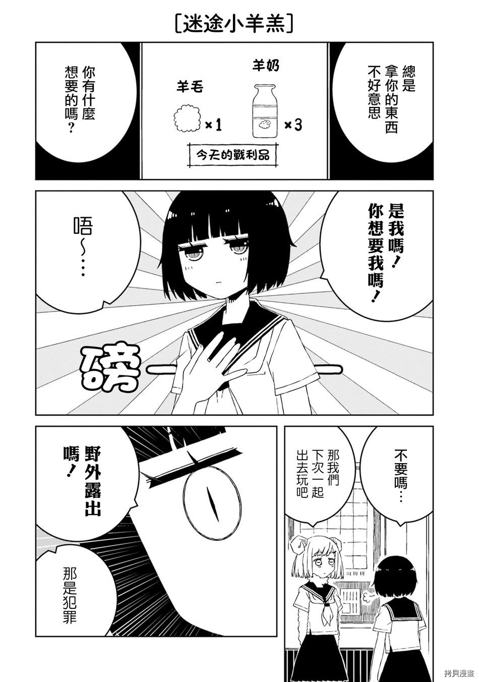 与异种族女子○○的故事[拷贝漫画]韩漫全集-第30话无删减无遮挡章节图片 