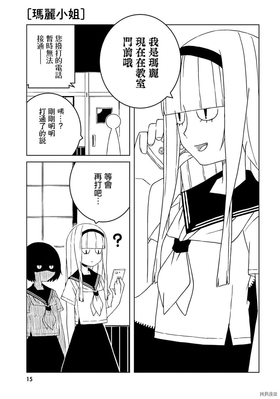 与异种族女子○○的故事[拷贝漫画]韩漫全集-第30话无删减无遮挡章节图片 