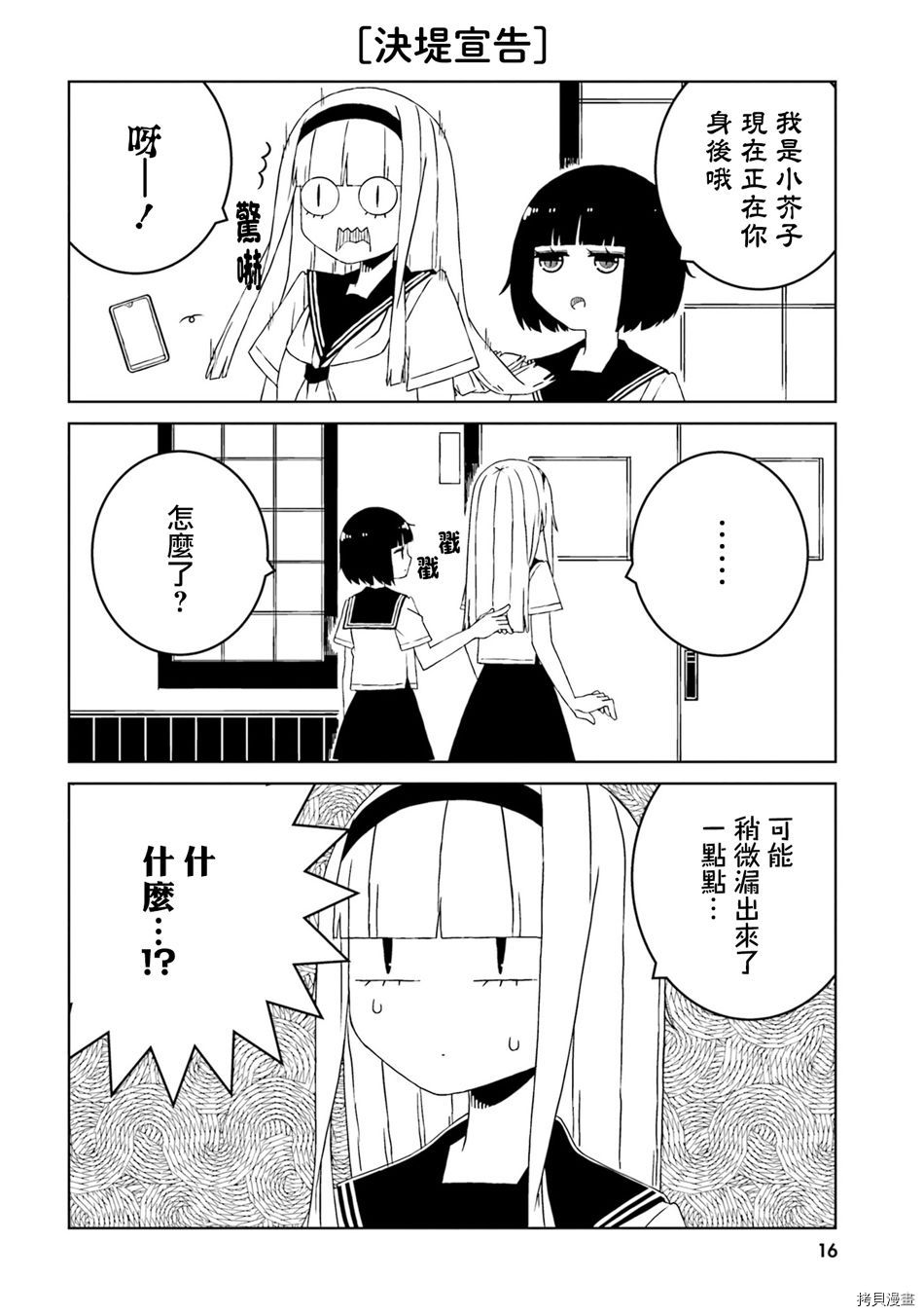 与异种族女子○○的故事[拷贝漫画]韩漫全集-第30话无删减无遮挡章节图片 