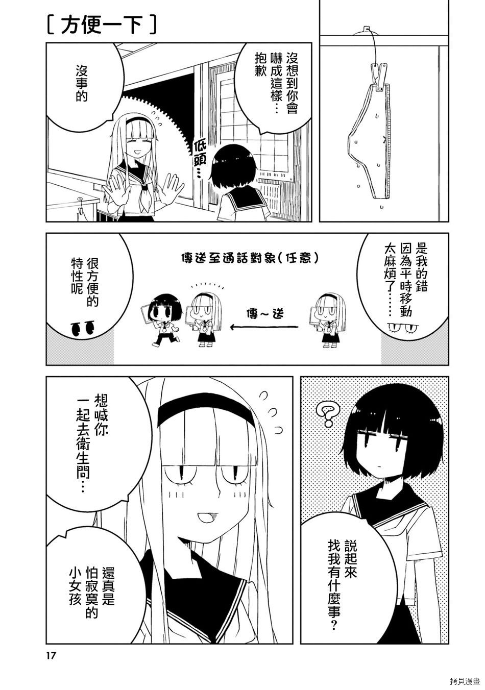 与异种族女子○○的故事[拷贝漫画]韩漫全集-第30话无删减无遮挡章节图片 