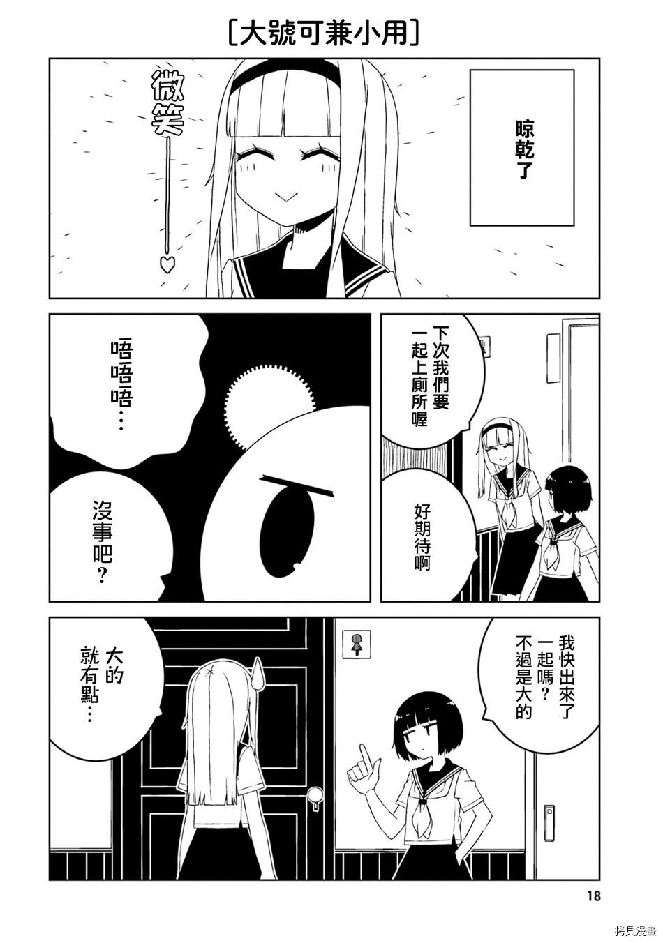 与异种族女子○○的故事[拷贝漫画]韩漫全集-第30话无删减无遮挡章节图片 