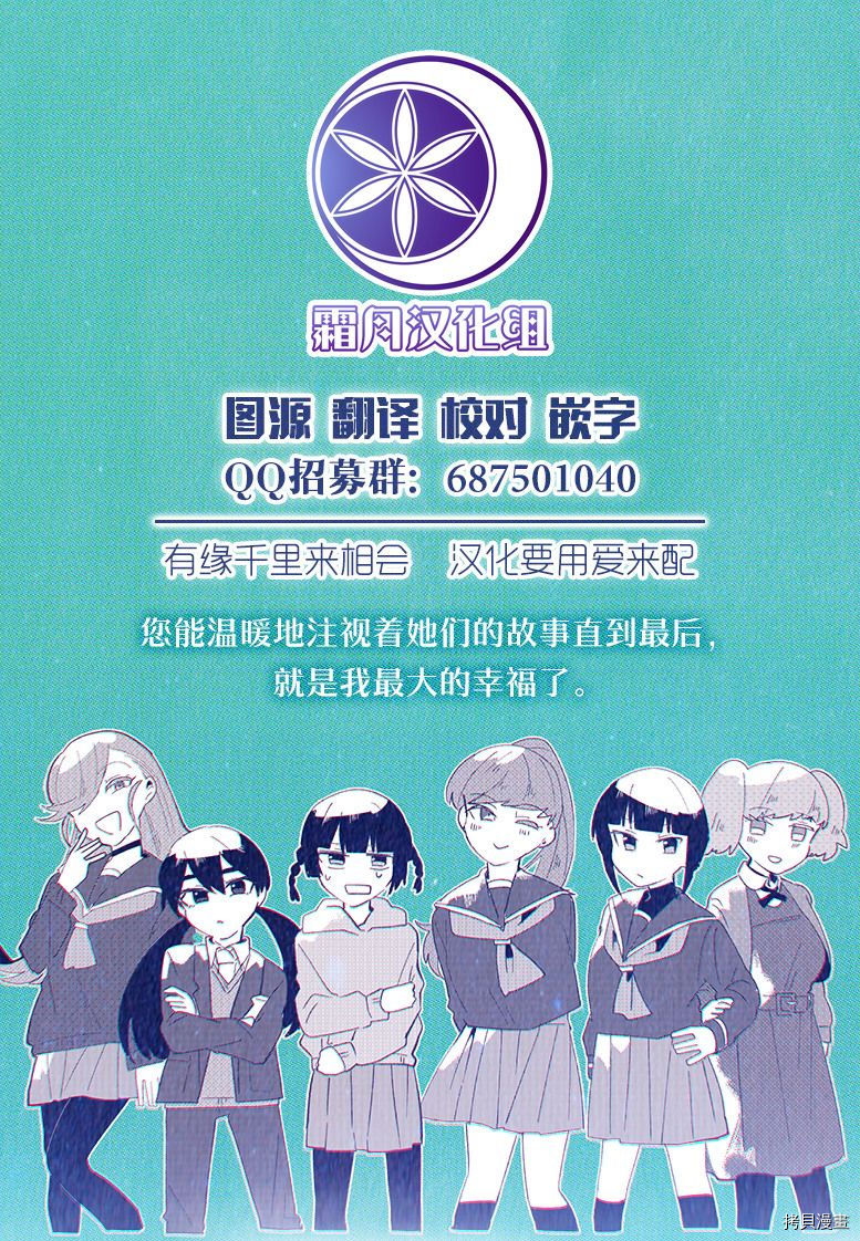 与异种族女子○○的故事[拷贝漫画]韩漫全集-第30话无删减无遮挡章节图片 