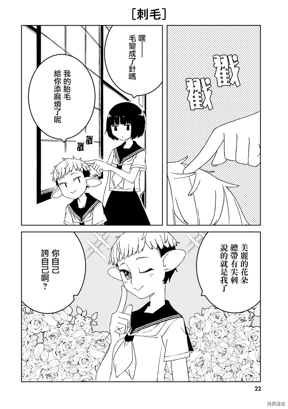 与异种族女子○○的故事[拷贝漫画]韩漫全集-第31话无删减无遮挡章节图片 