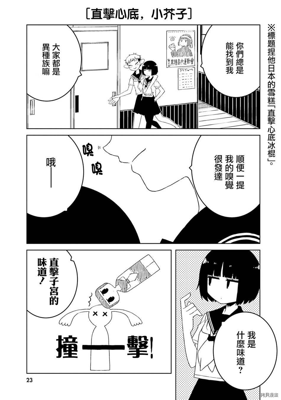 与异种族女子○○的故事[拷贝漫画]韩漫全集-第31话无删减无遮挡章节图片 