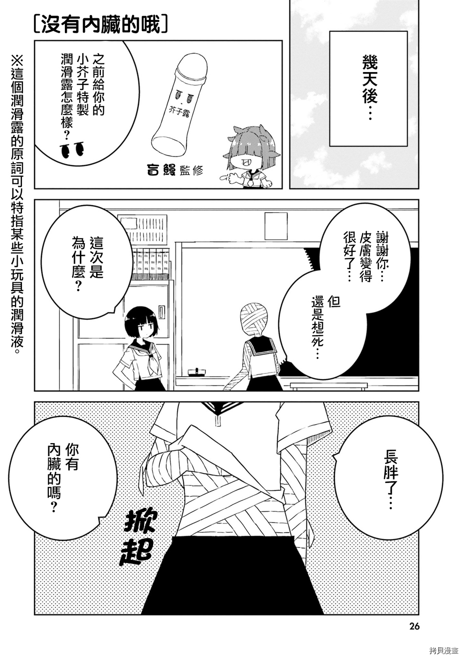 与异种族女子○○的故事[拷贝漫画]韩漫全集-第31话无删减无遮挡章节图片 
