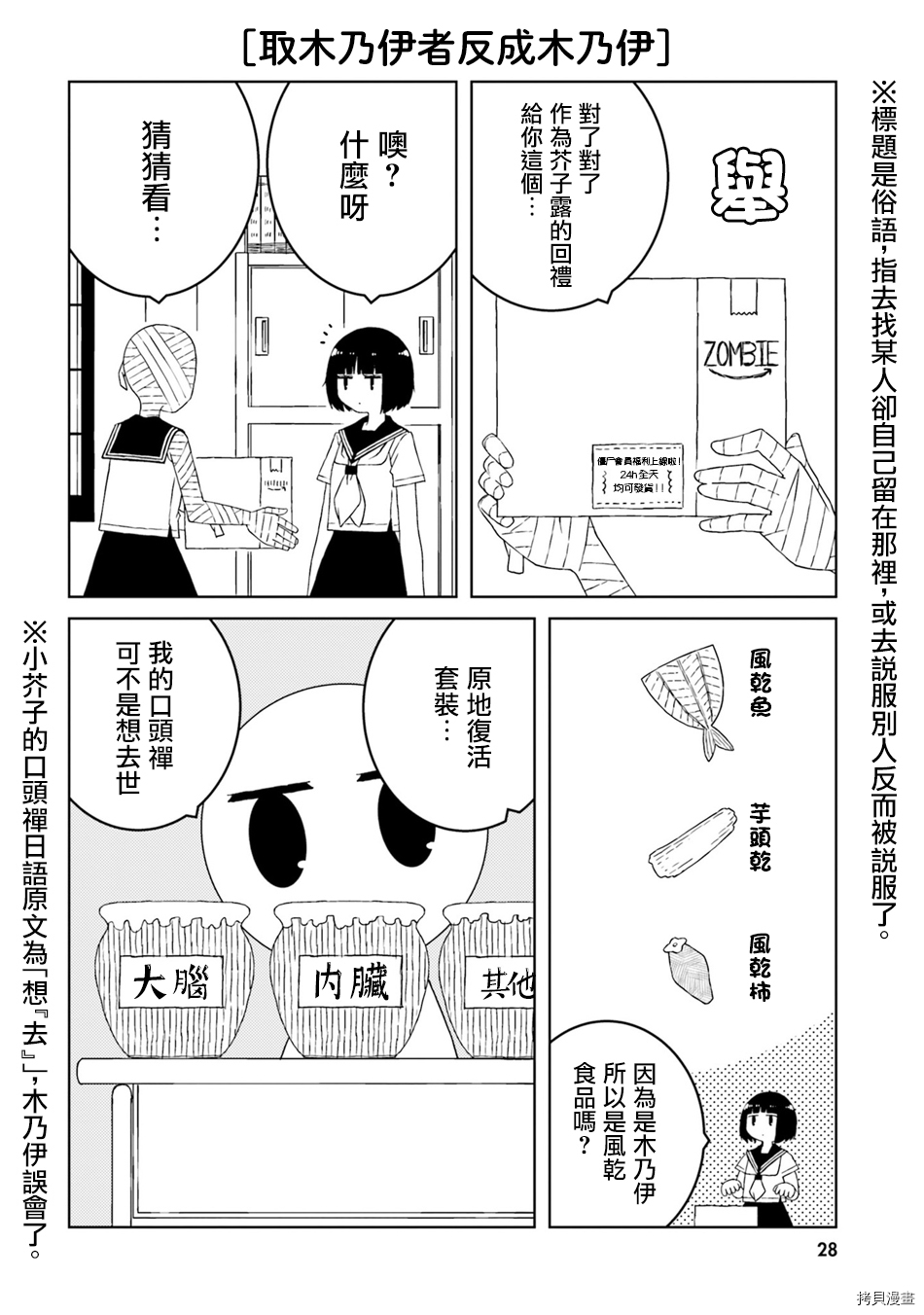 与异种族女子○○的故事[拷贝漫画]韩漫全集-第31话无删减无遮挡章节图片 