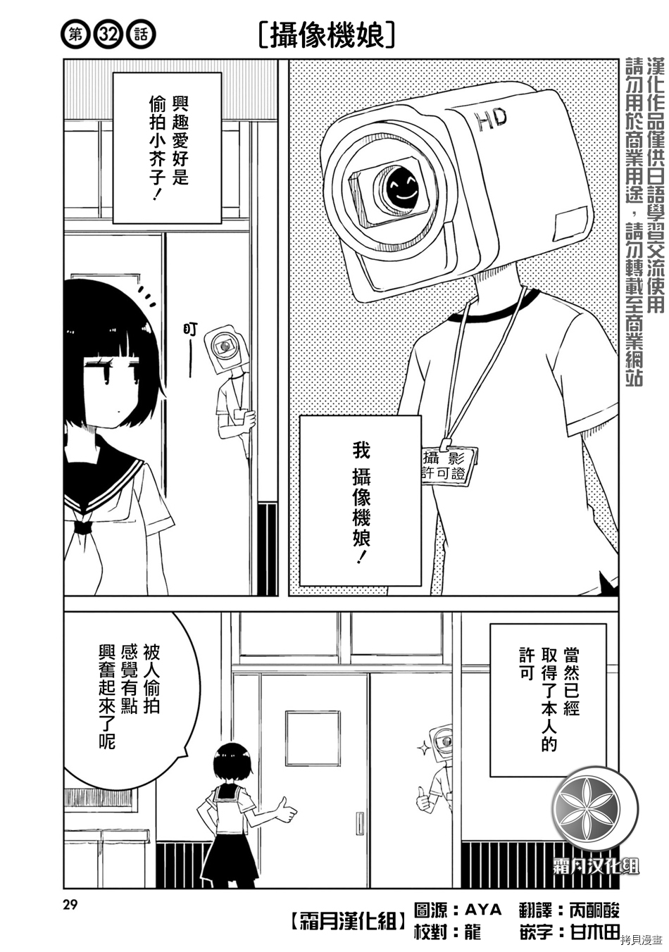 与异种族女子○○的故事[拷贝漫画]韩漫全集-第32话无删减无遮挡章节图片 