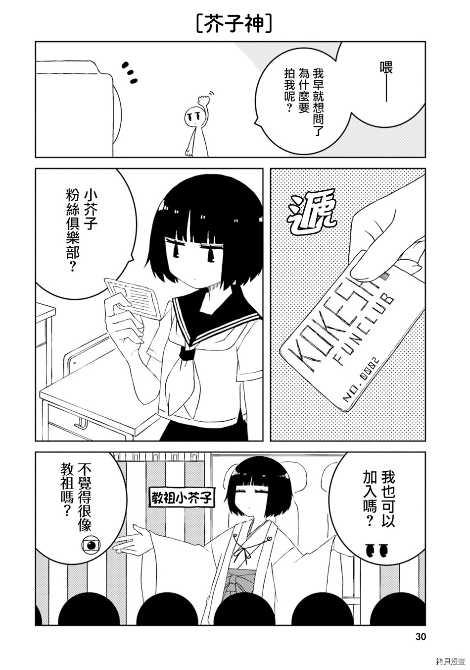与异种族女子○○的故事[拷贝漫画]韩漫全集-第32话无删减无遮挡章节图片 
