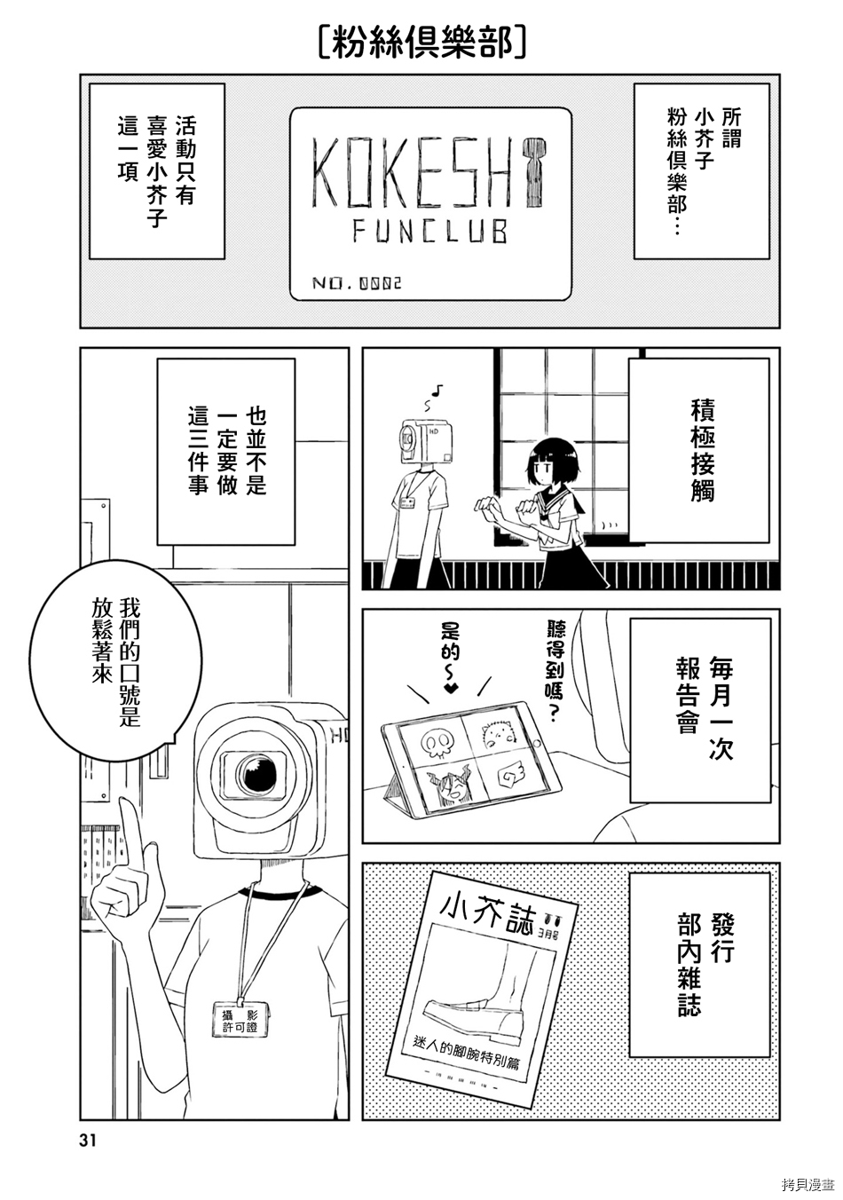 与异种族女子○○的故事[拷贝漫画]韩漫全集-第32话无删减无遮挡章节图片 