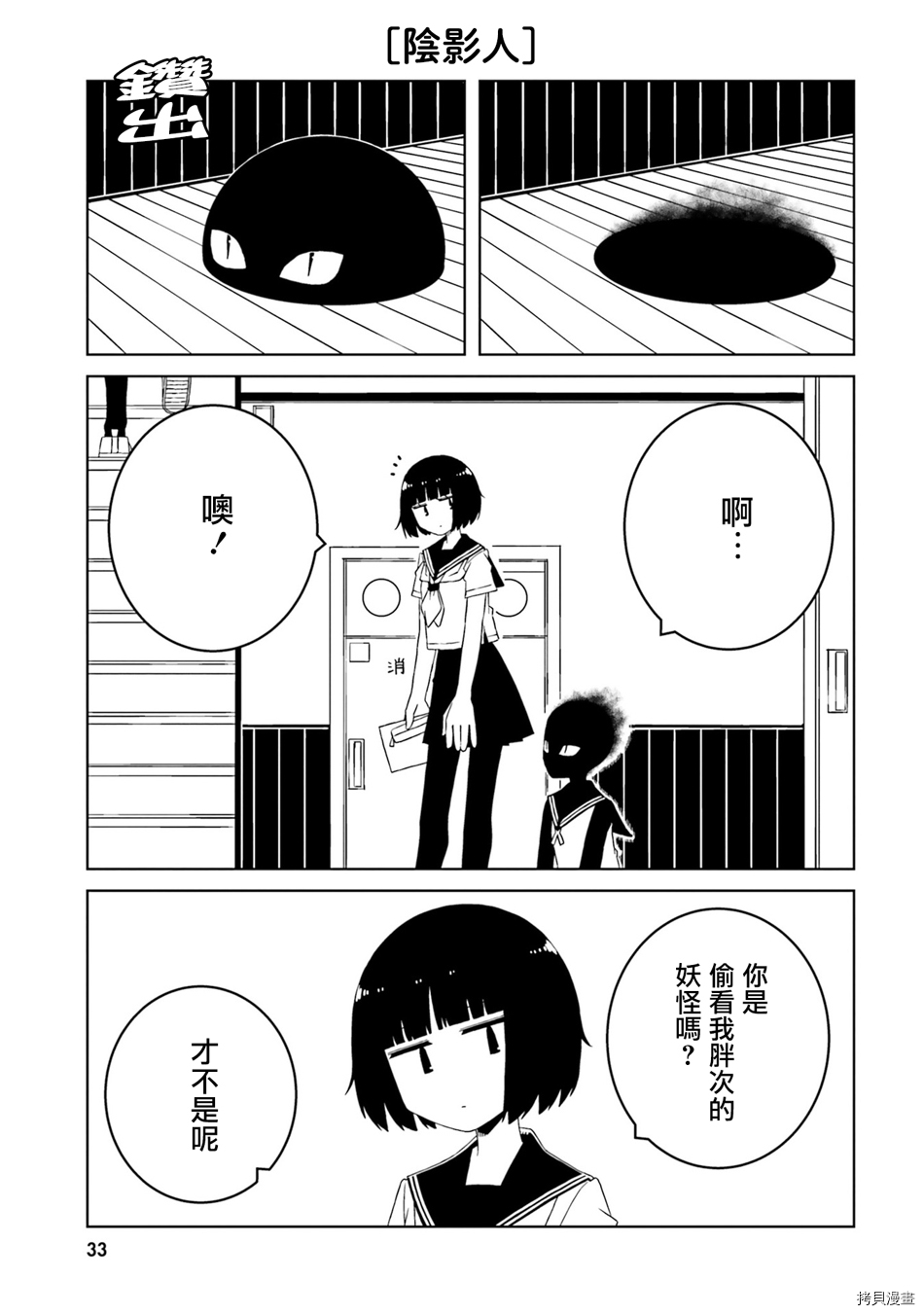 与异种族女子○○的故事[拷贝漫画]韩漫全集-第32话无删减无遮挡章节图片 