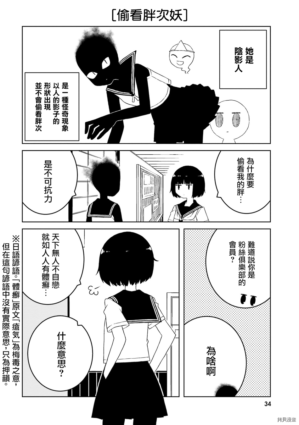 与异种族女子○○的故事[拷贝漫画]韩漫全集-第32话无删减无遮挡章节图片 