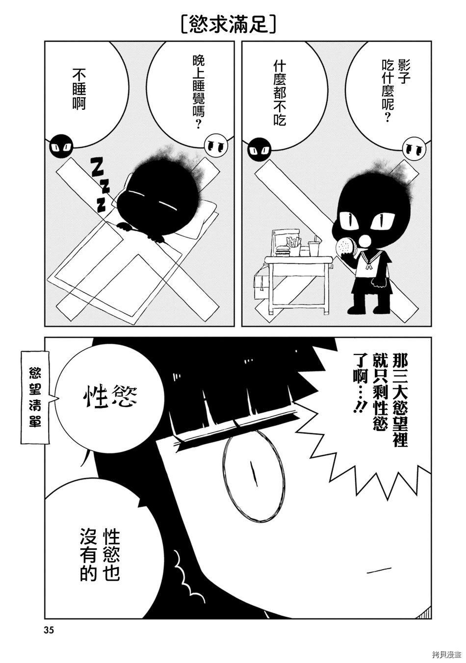 与异种族女子○○的故事[拷贝漫画]韩漫全集-第32话无删减无遮挡章节图片 